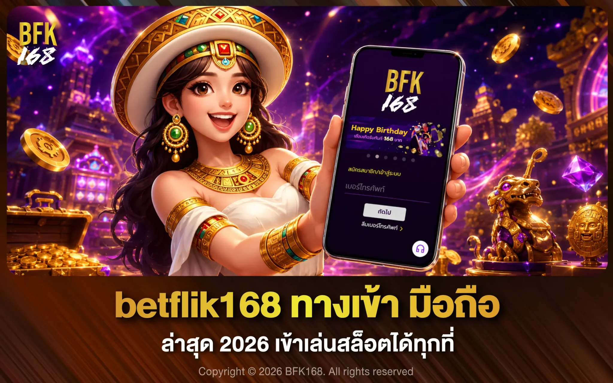 betflik168 ทางเข้า มือถือ ล่าสุด 2026 เข้าเล่นสล็อตได้ทุกที่